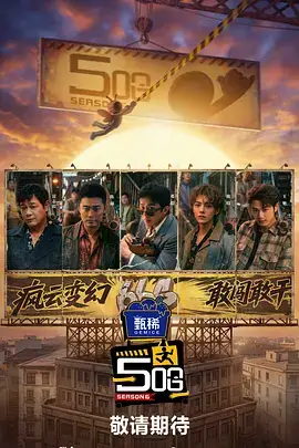 综艺免费观看 厨房里的哲学家