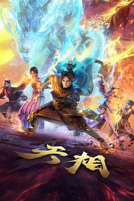 动漫免费观看 机械心